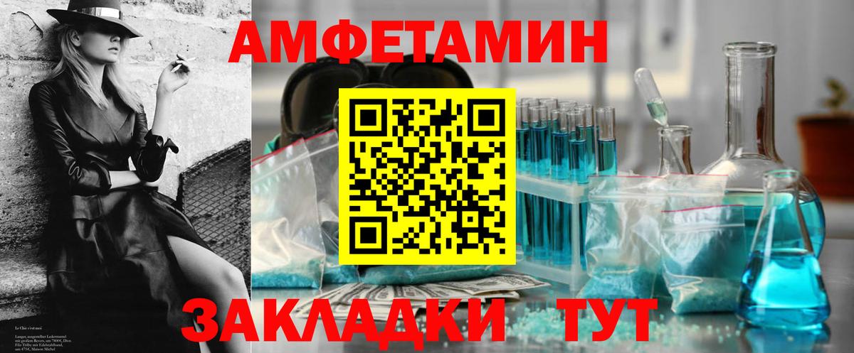 АМФ Premium  Вход с VPN  Амфетамин  АМФ  Саянск 