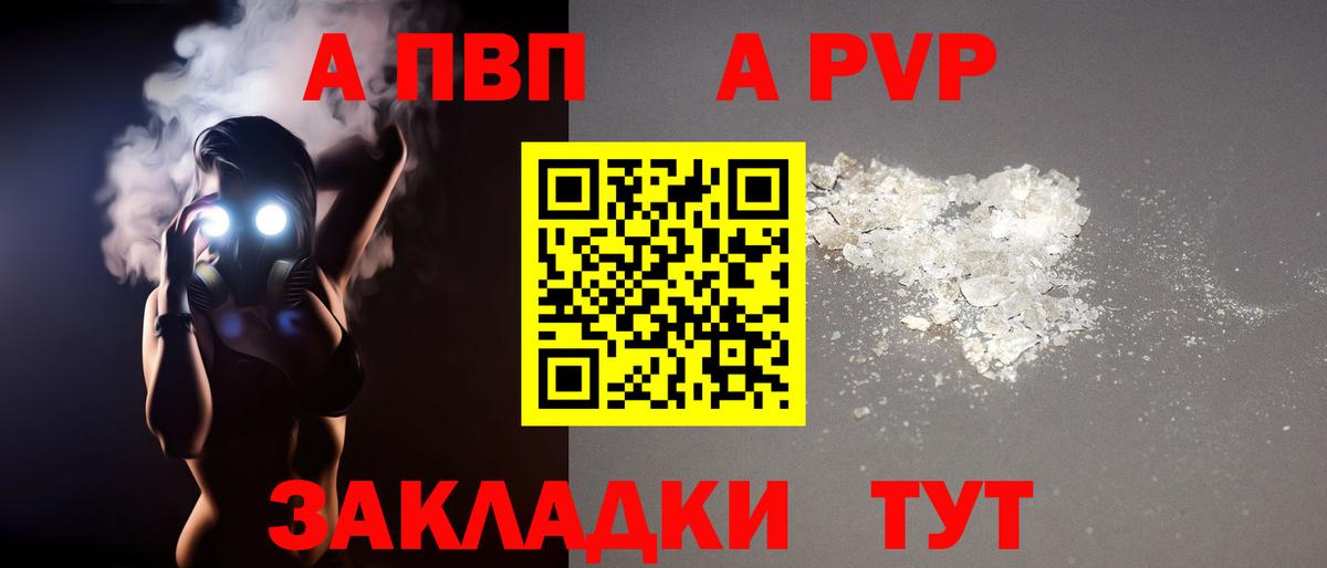 Alpha-PVP СК КРИС  Alpha-PVP СК  Alfa_PVP  Вход с VPN  Саянск  Альфа ПВП мука 