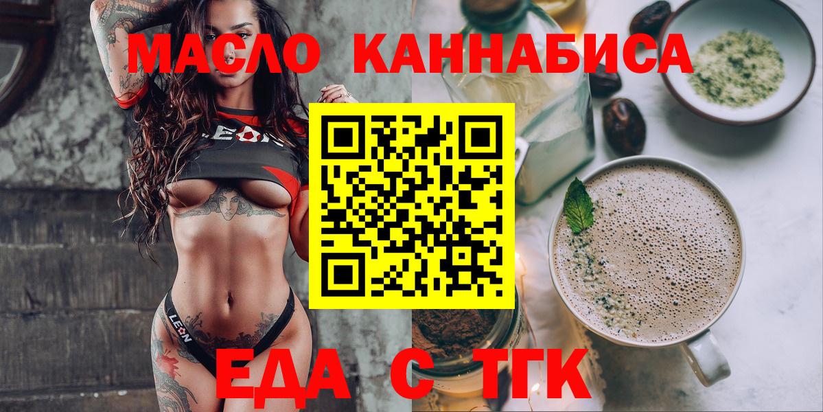 Саянск  Canna-Cookies конопля  Вход с VPN 