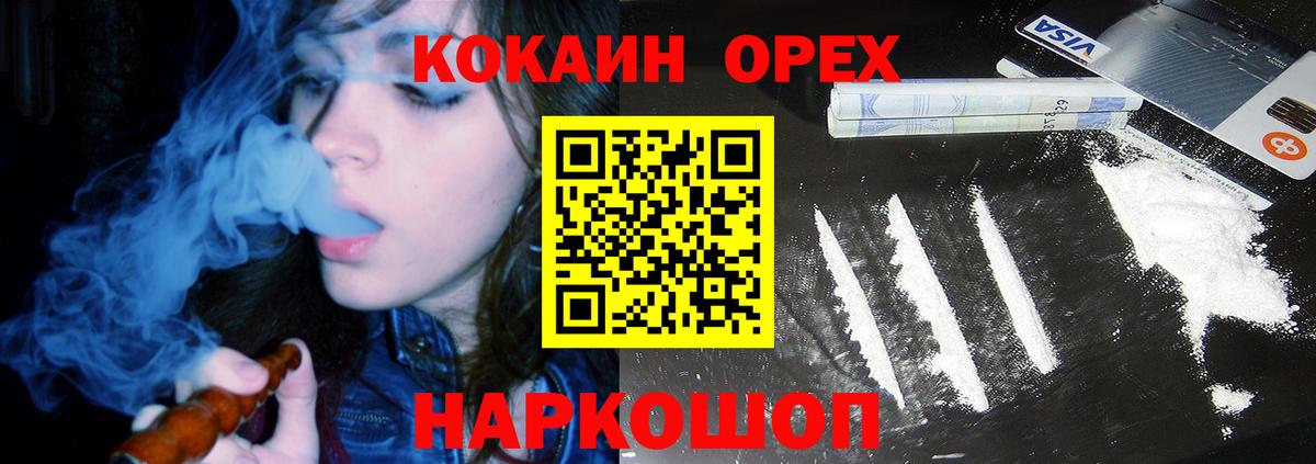 Саянск  КОКАИН  COCAIN Перу  Вход с VPN  Cocaine Эквадор 