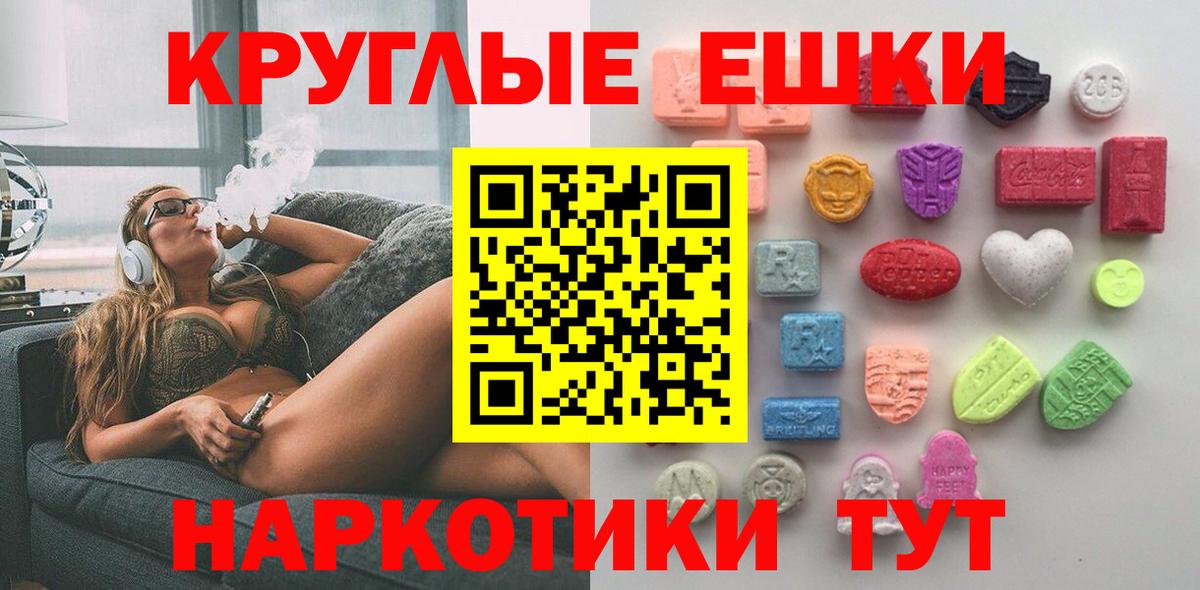 ЭКСТАЗИ 250 мг  Экстази 250 мг  Вход с VPN  Саянск 