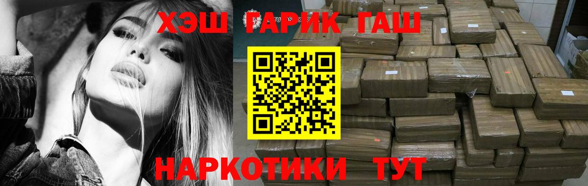 ГАШ хэш  Гашиш Ice-O-Lator  продажа наркотиков  Саянск  Вход с VPN 