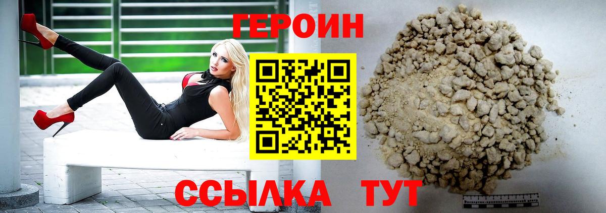Саянск  ГЕРОИН белый  Вход с VPN 