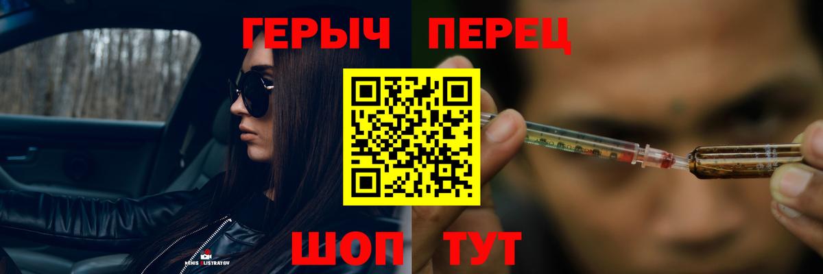 ГЕРОИН герыч Саянск
