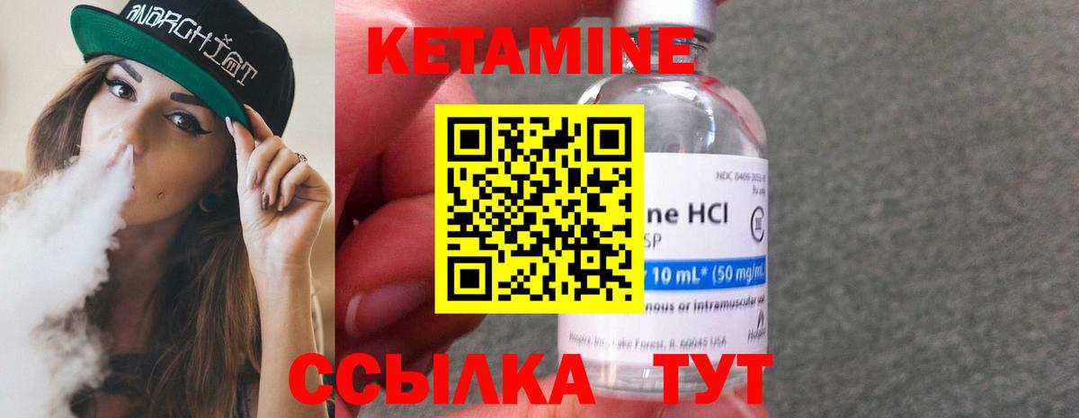 КЕТАМИН VHQ  Вход с VPN  Саянск  КЕТАМИН ketamine 