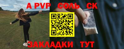 альфа пвп VHQ Обнинск