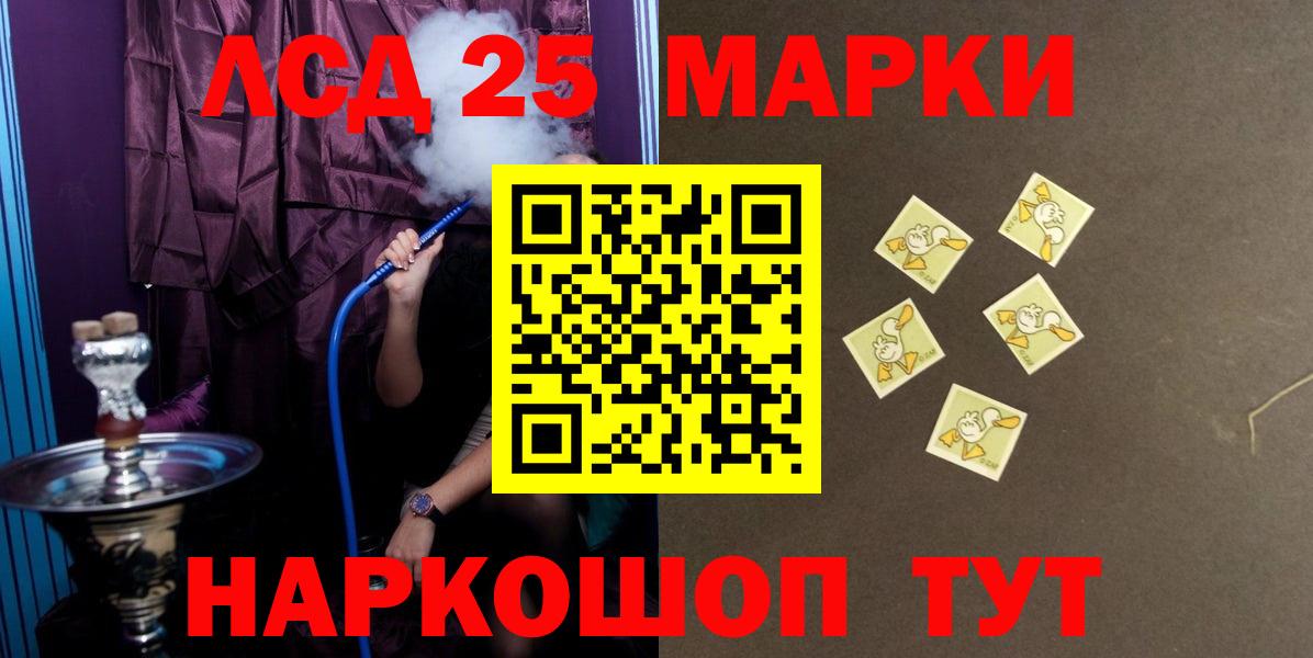 LSD-25 экстази кислота  LSD-25 экстази кислота  Вход с VPN  Саянск 