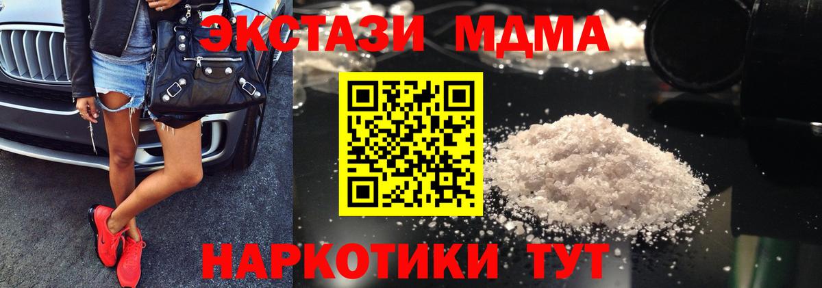 МДМА молли Саянск