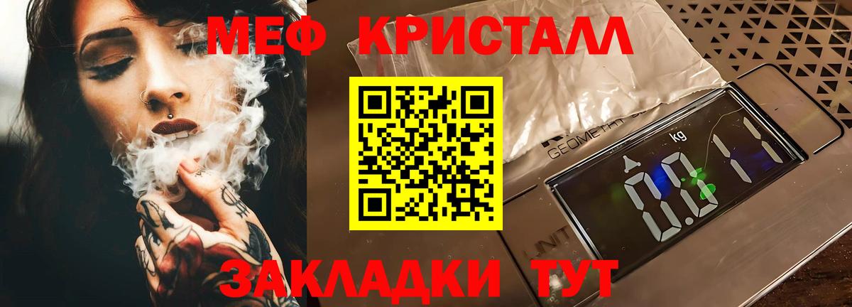 МЕФ мука  МЯУ-МЯУ VHQ  купить   Мефедрон  Саянск  МЯУ-МЯУ  Вход с VPN 