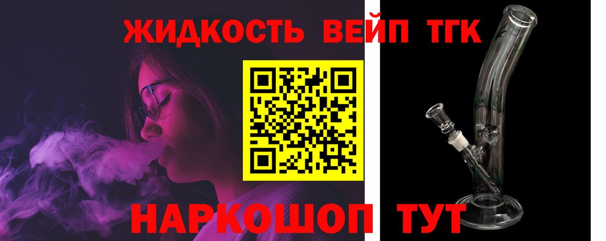 ТГК Wax  Вход с VPN  ТГК THC oil  Саянск 